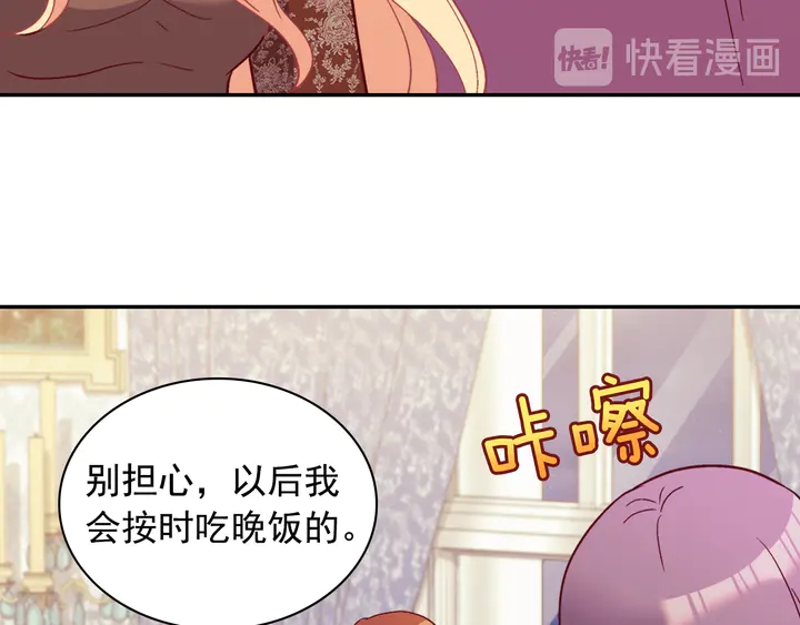 恶女的定义韩漫全集-第124话 甜蜜一吻无删减无遮挡章节图片 