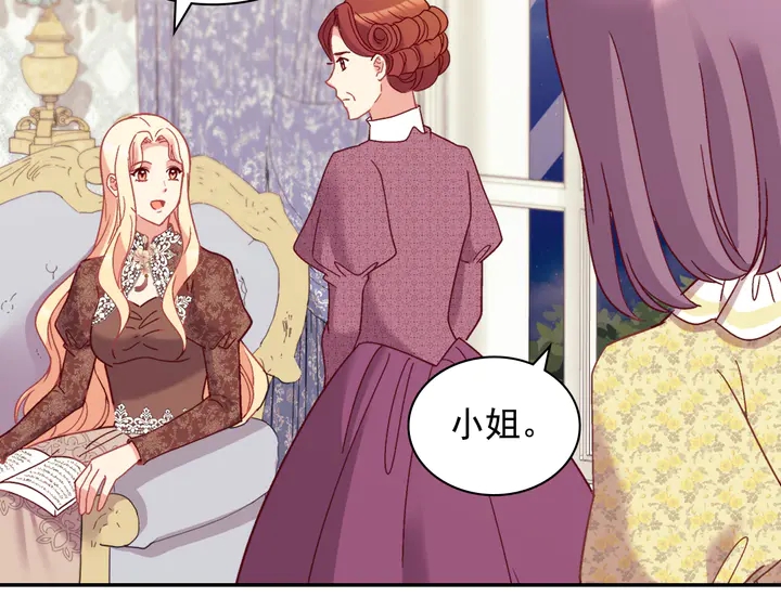 恶女的定义韩漫全集-第124话 甜蜜一吻无删减无遮挡章节图片 