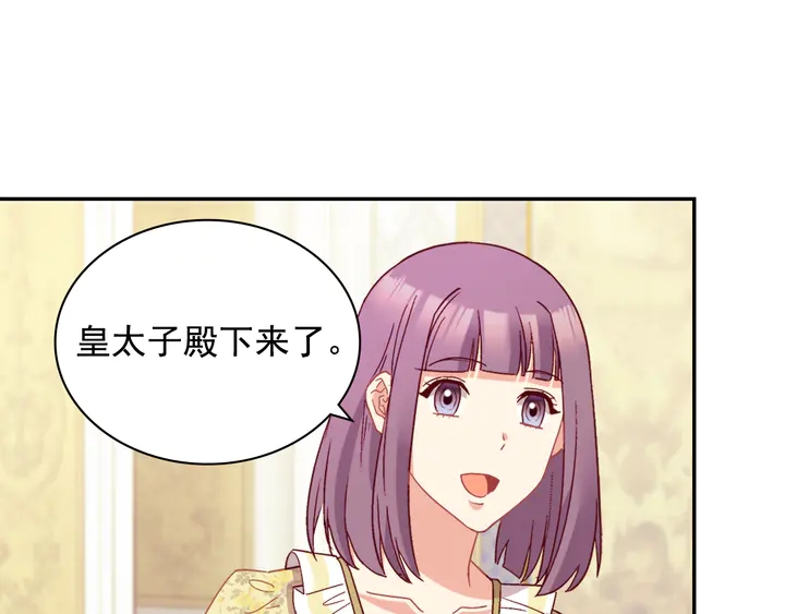 恶女的定义韩漫全集-第124话 甜蜜一吻无删减无遮挡章节图片 