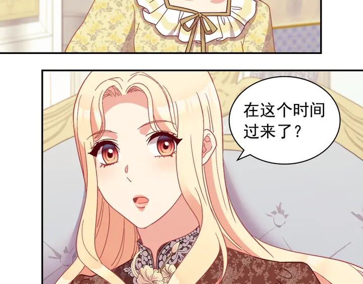 恶女的定义韩漫全集-第124话 甜蜜一吻无删减无遮挡章节图片 