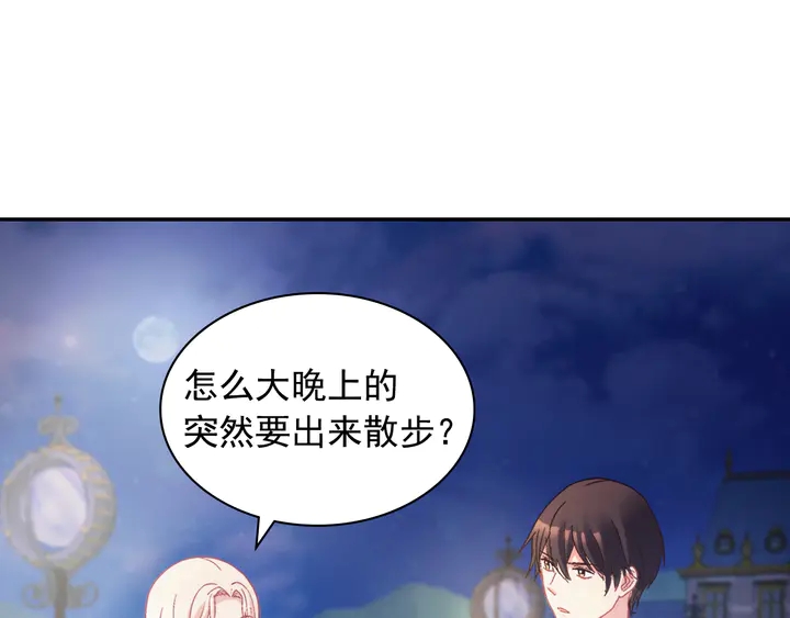 恶女的定义韩漫全集-第124话 甜蜜一吻无删减无遮挡章节图片 