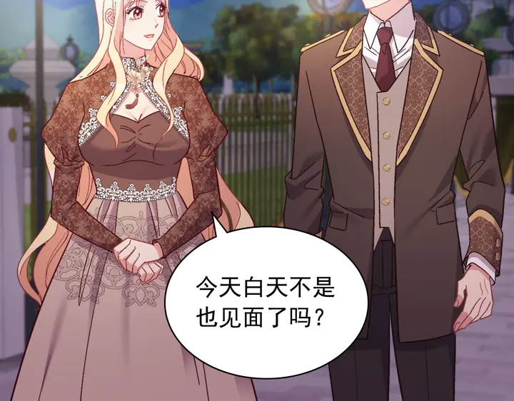 恶女的定义韩漫全集-第124话 甜蜜一吻无删减无遮挡章节图片 