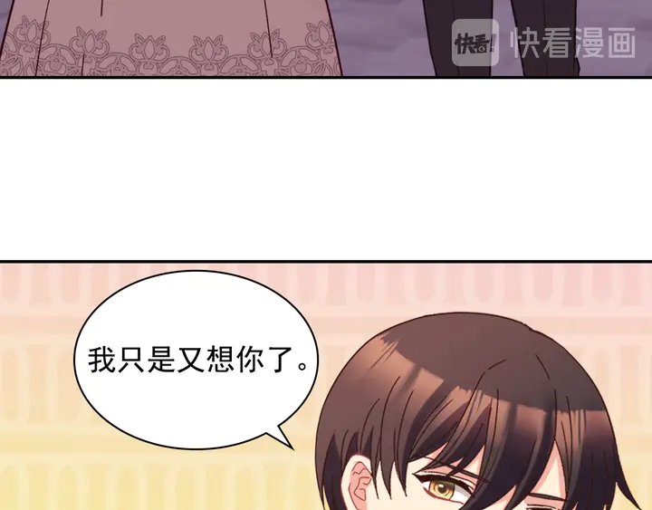 恶女的定义韩漫全集-第124话 甜蜜一吻无删减无遮挡章节图片 