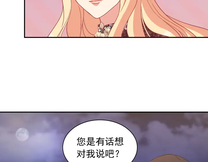 恶女的定义韩漫全集-第124话 甜蜜一吻无删减无遮挡章节图片 