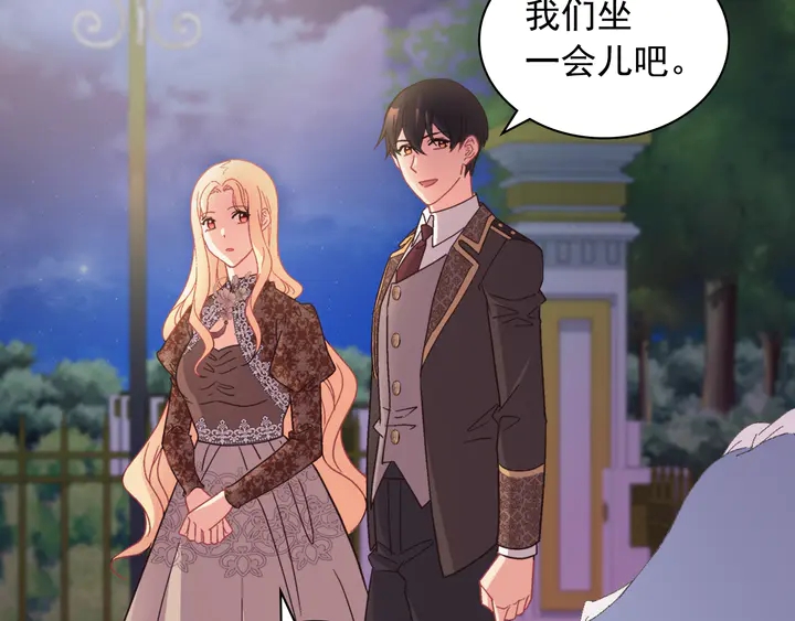 恶女的定义韩漫全集-第124话 甜蜜一吻无删减无遮挡章节图片 