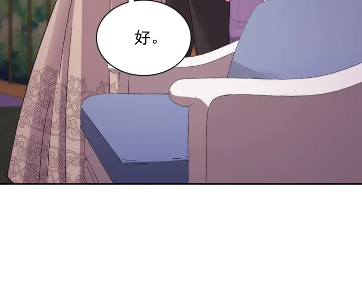 恶女的定义韩漫全集-第124话 甜蜜一吻无删减无遮挡章节图片 