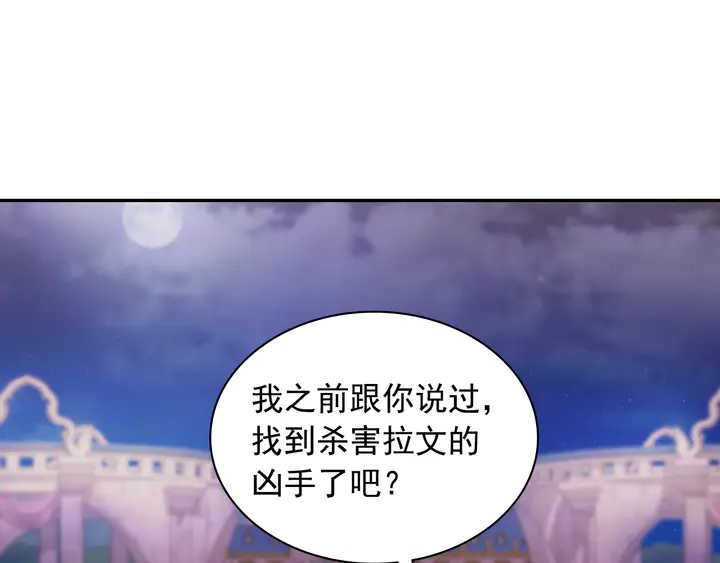 恶女的定义韩漫全集-第124话 甜蜜一吻无删减无遮挡章节图片 