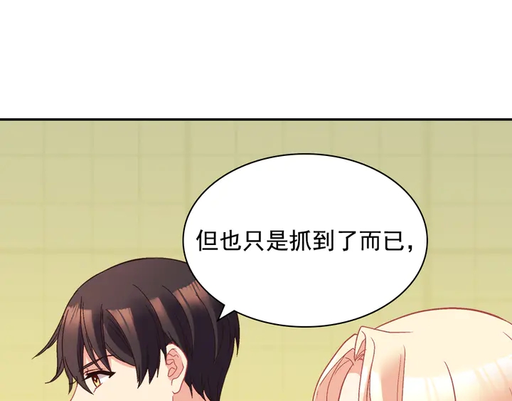 恶女的定义韩漫全集-第124话 甜蜜一吻无删减无遮挡章节图片 