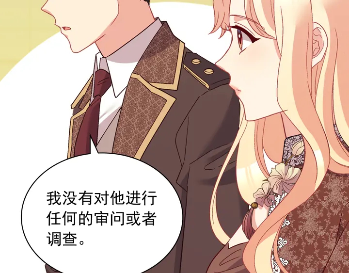 恶女的定义韩漫全集-第124话 甜蜜一吻无删减无遮挡章节图片 