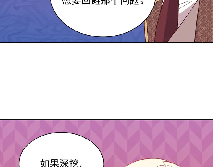 恶女的定义韩漫全集-第124话 甜蜜一吻无删减无遮挡章节图片 
