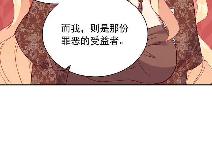 恶女的定义韩漫全集-第124话 甜蜜一吻无删减无遮挡章节图片 