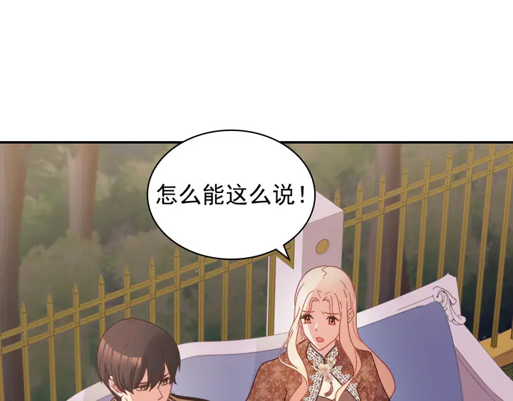 恶女的定义韩漫全集-第124话 甜蜜一吻无删减无遮挡章节图片 
