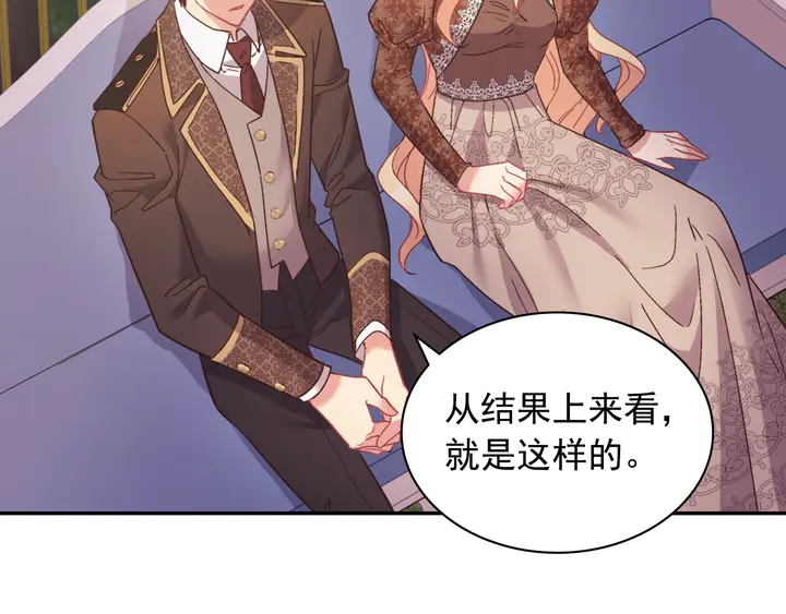 恶女的定义韩漫全集-第124话 甜蜜一吻无删减无遮挡章节图片 
