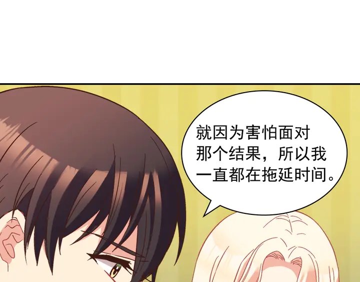恶女的定义韩漫全集-第124话 甜蜜一吻无删减无遮挡章节图片 