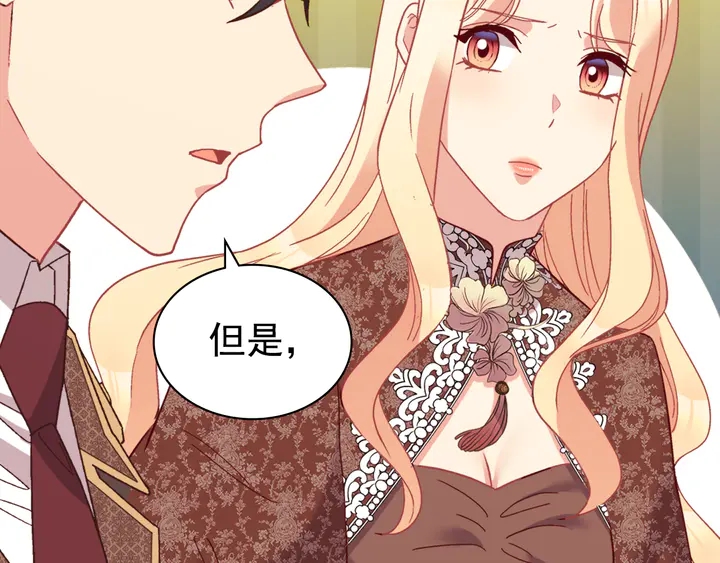 恶女的定义韩漫全集-第124话 甜蜜一吻无删减无遮挡章节图片 