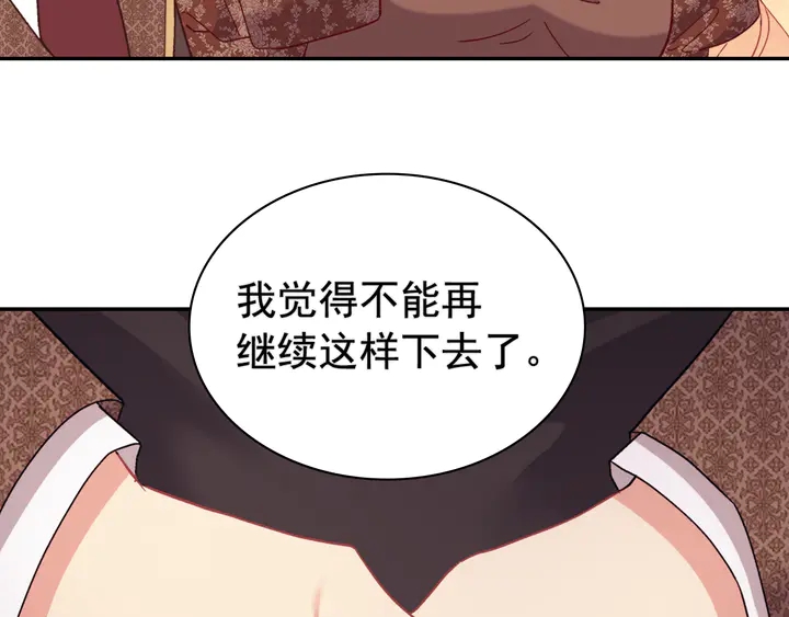 恶女的定义韩漫全集-第124话 甜蜜一吻无删减无遮挡章节图片 