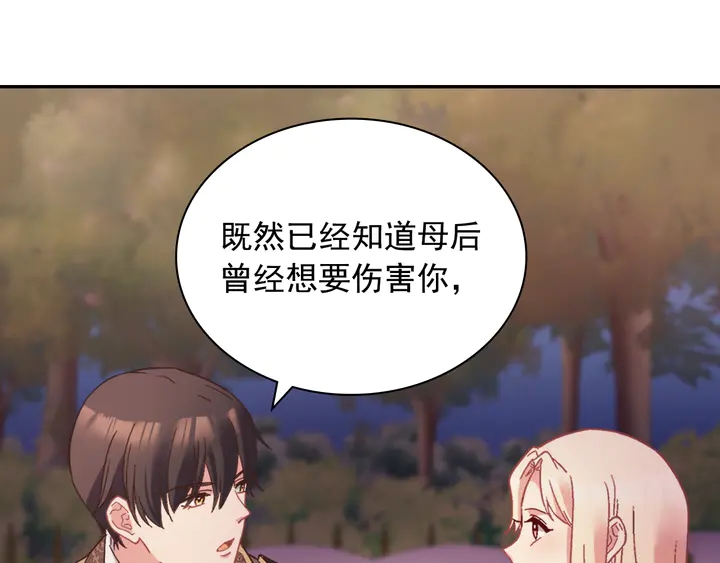 恶女的定义韩漫全集-第124话 甜蜜一吻无删减无遮挡章节图片 