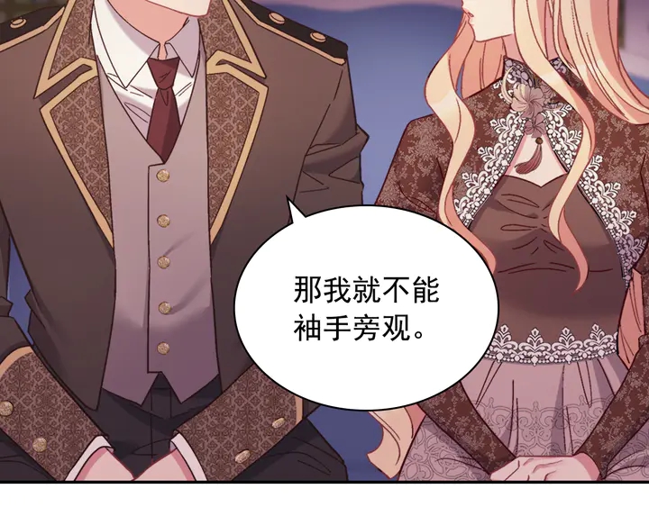 恶女的定义韩漫全集-第124话 甜蜜一吻无删减无遮挡章节图片 