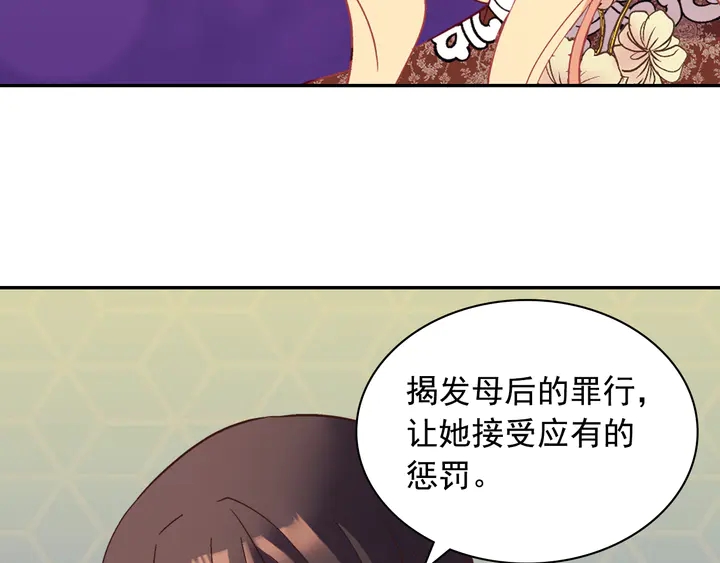 恶女的定义韩漫全集-第124话 甜蜜一吻无删减无遮挡章节图片 