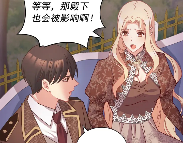 恶女的定义韩漫全集-第124话 甜蜜一吻无删减无遮挡章节图片 