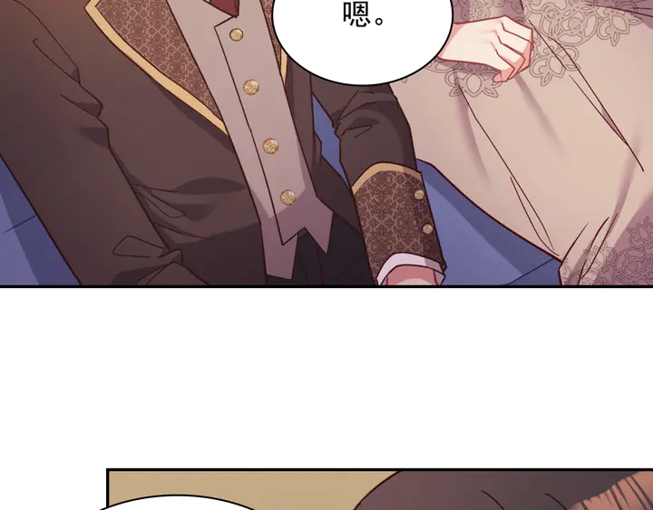 恶女的定义韩漫全集-第124话 甜蜜一吻无删减无遮挡章节图片 