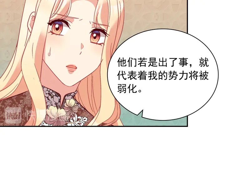 恶女的定义韩漫全集-第124话 甜蜜一吻无删减无遮挡章节图片 