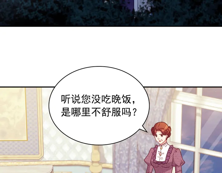 恶女的定义韩漫全集-第124话 甜蜜一吻无删减无遮挡章节图片 