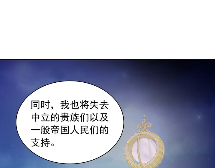 恶女的定义韩漫全集-第124话 甜蜜一吻无删减无遮挡章节图片 