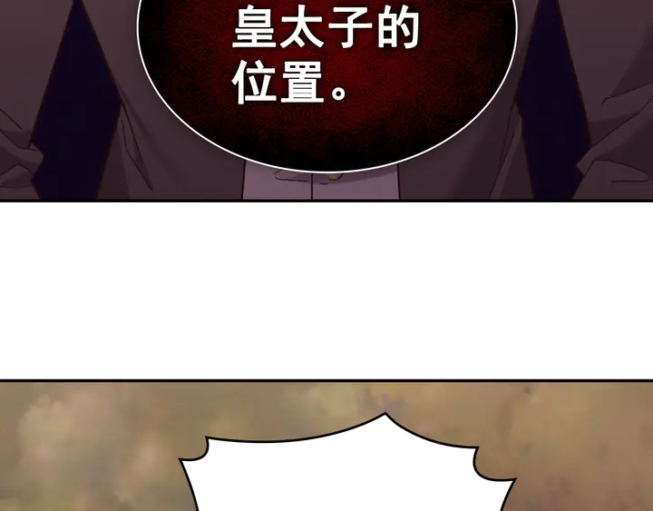 恶女的定义韩漫全集-第124话 甜蜜一吻无删减无遮挡章节图片 
