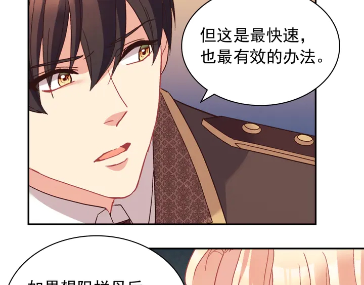 恶女的定义韩漫全集-第124话 甜蜜一吻无删减无遮挡章节图片 