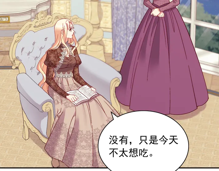 恶女的定义韩漫全集-第124话 甜蜜一吻无删减无遮挡章节图片 