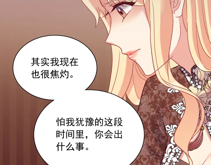 恶女的定义韩漫全集-第124话 甜蜜一吻无删减无遮挡章节图片 