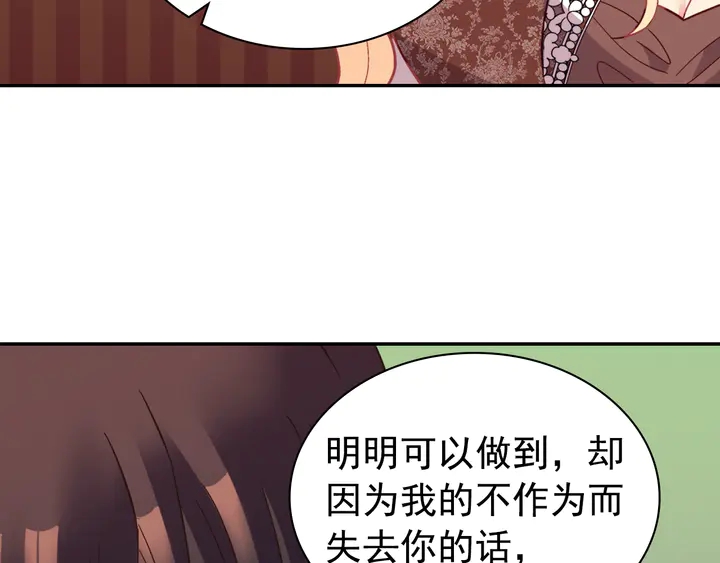 恶女的定义韩漫全集-第124话 甜蜜一吻无删减无遮挡章节图片 