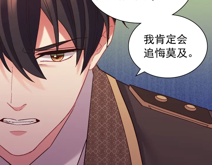 恶女的定义韩漫全集-第124话 甜蜜一吻无删减无遮挡章节图片 