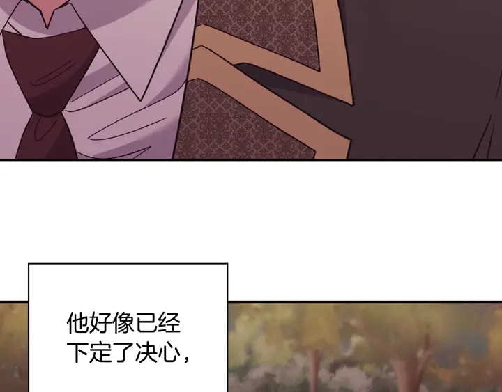 恶女的定义韩漫全集-第124话 甜蜜一吻无删减无遮挡章节图片 