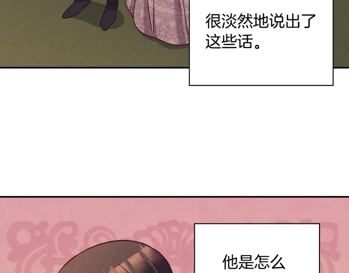 恶女的定义韩漫全集-第124话 甜蜜一吻无删减无遮挡章节图片 