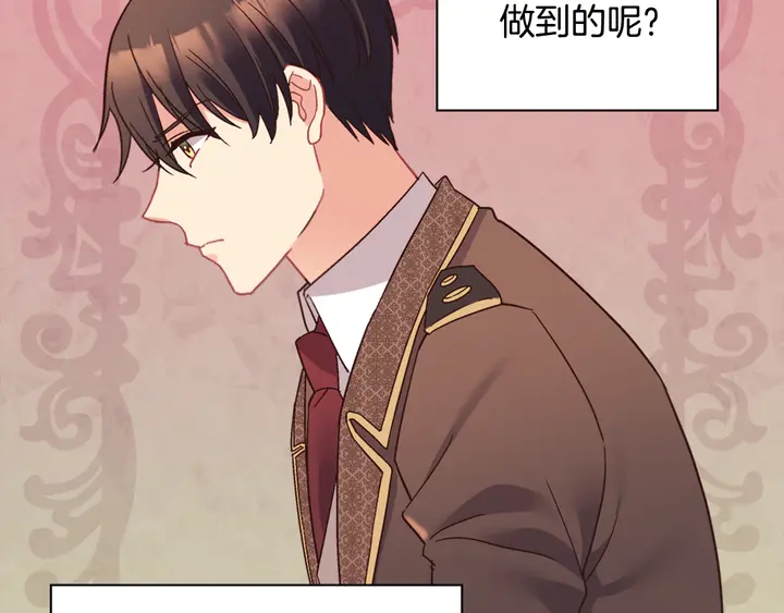 恶女的定义韩漫全集-第124话 甜蜜一吻无删减无遮挡章节图片 