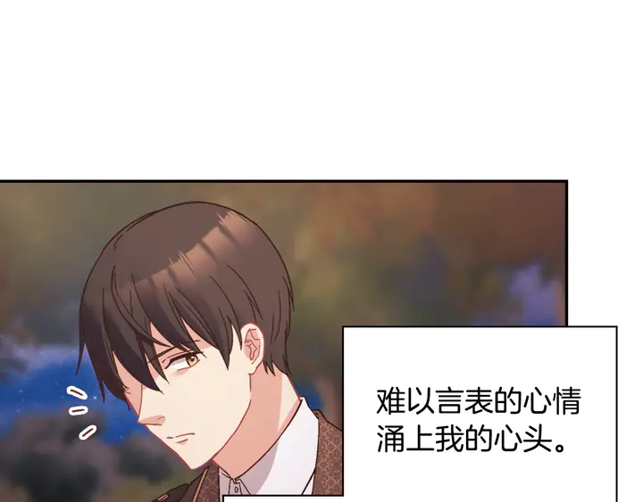 恶女的定义韩漫全集-第124话 甜蜜一吻无删减无遮挡章节图片 