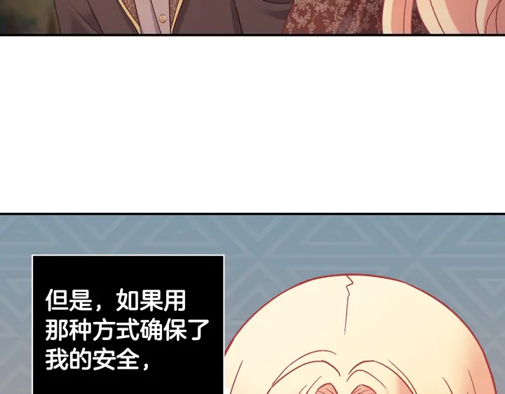 恶女的定义韩漫全集-第124话 甜蜜一吻无删减无遮挡章节图片 