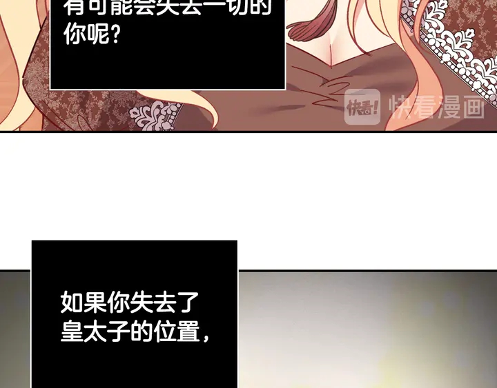 恶女的定义韩漫全集-第124话 甜蜜一吻无删减无遮挡章节图片 