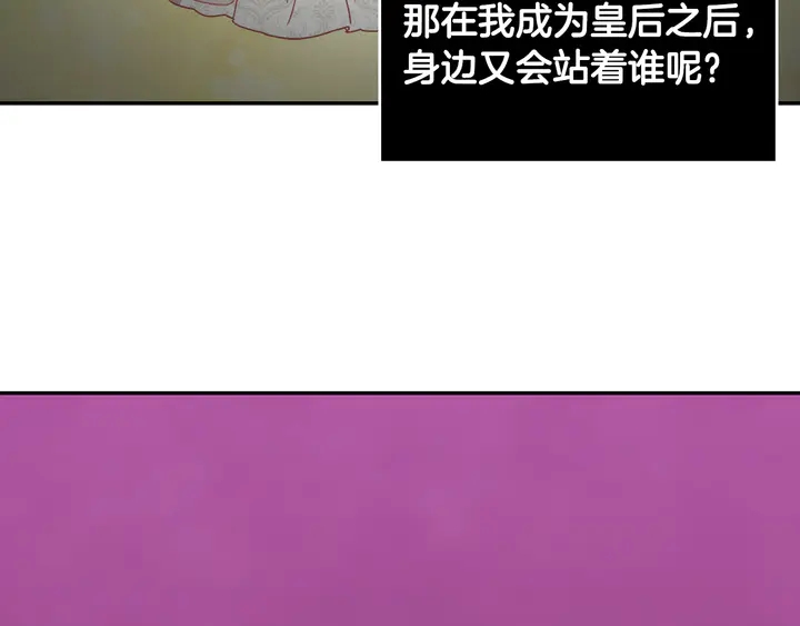 恶女的定义韩漫全集-第124话 甜蜜一吻无删减无遮挡章节图片 