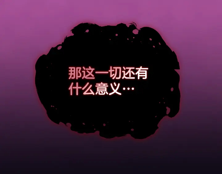 恶女的定义韩漫全集-第124话 甜蜜一吻无删减无遮挡章节图片 