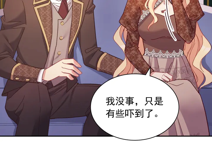 恶女的定义韩漫全集-第124话 甜蜜一吻无删减无遮挡章节图片 