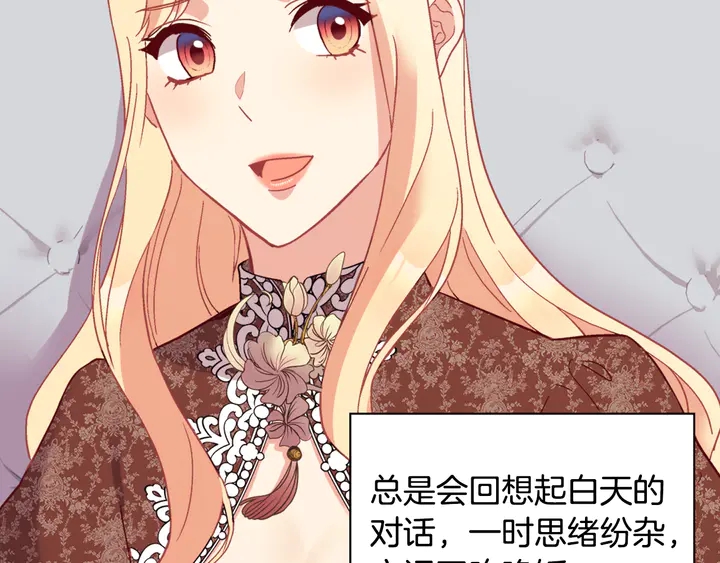恶女的定义韩漫全集-第124话 甜蜜一吻无删减无遮挡章节图片 