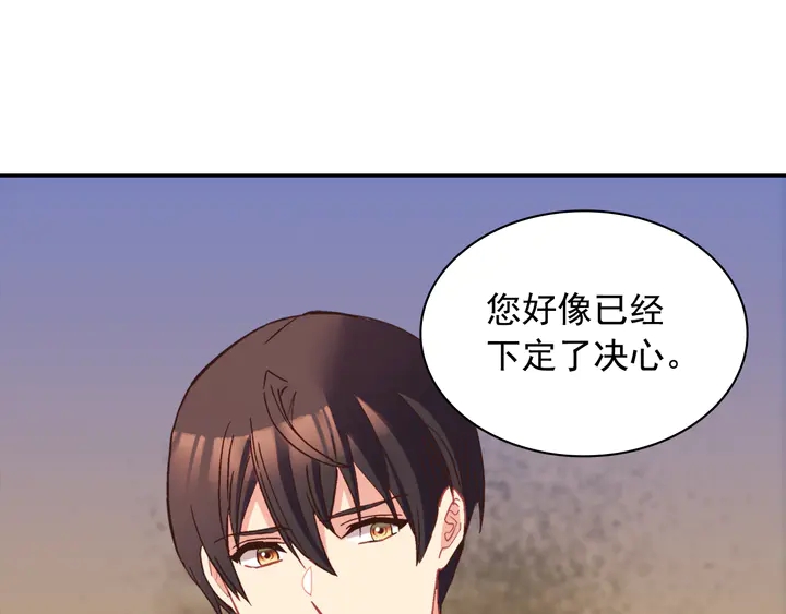 恶女的定义韩漫全集-第124话 甜蜜一吻无删减无遮挡章节图片 