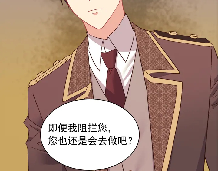 恶女的定义韩漫全集-第124话 甜蜜一吻无删减无遮挡章节图片 