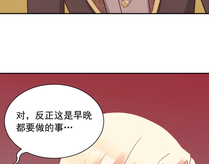 恶女的定义韩漫全集-第124话 甜蜜一吻无删减无遮挡章节图片 