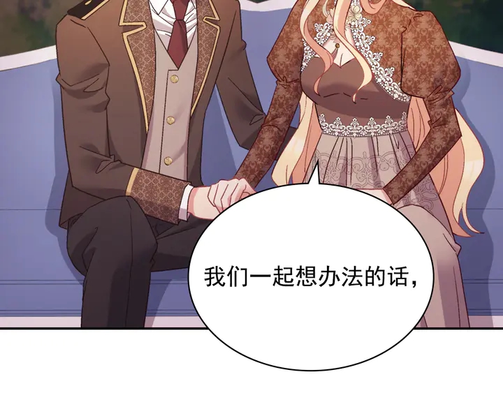 恶女的定义韩漫全集-第124话 甜蜜一吻无删减无遮挡章节图片 