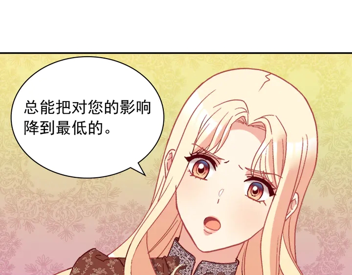 恶女的定义韩漫全集-第124话 甜蜜一吻无删减无遮挡章节图片 