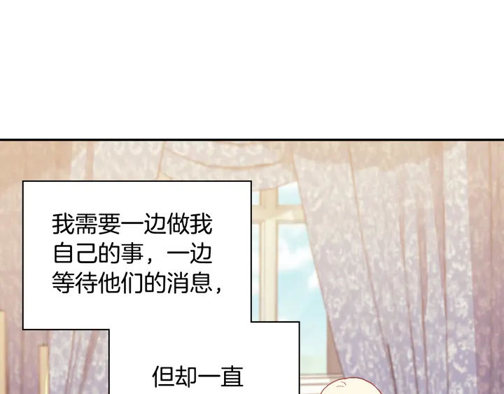 恶女的定义韩漫全集-第125话 他的贴心无删减无遮挡章节图片 